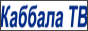 logo online tv Каббала ТВ