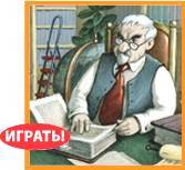  Головоломки - Профессор Суббота 
