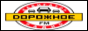 logo online radio Дорожное Радио