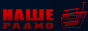 logo online radio Наше Радио